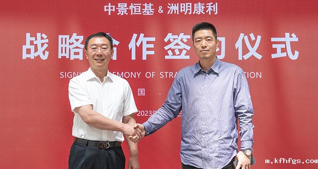 新利网站怎么样与山东清华康利城市照明研究设计院有限公司签署战略合作协议